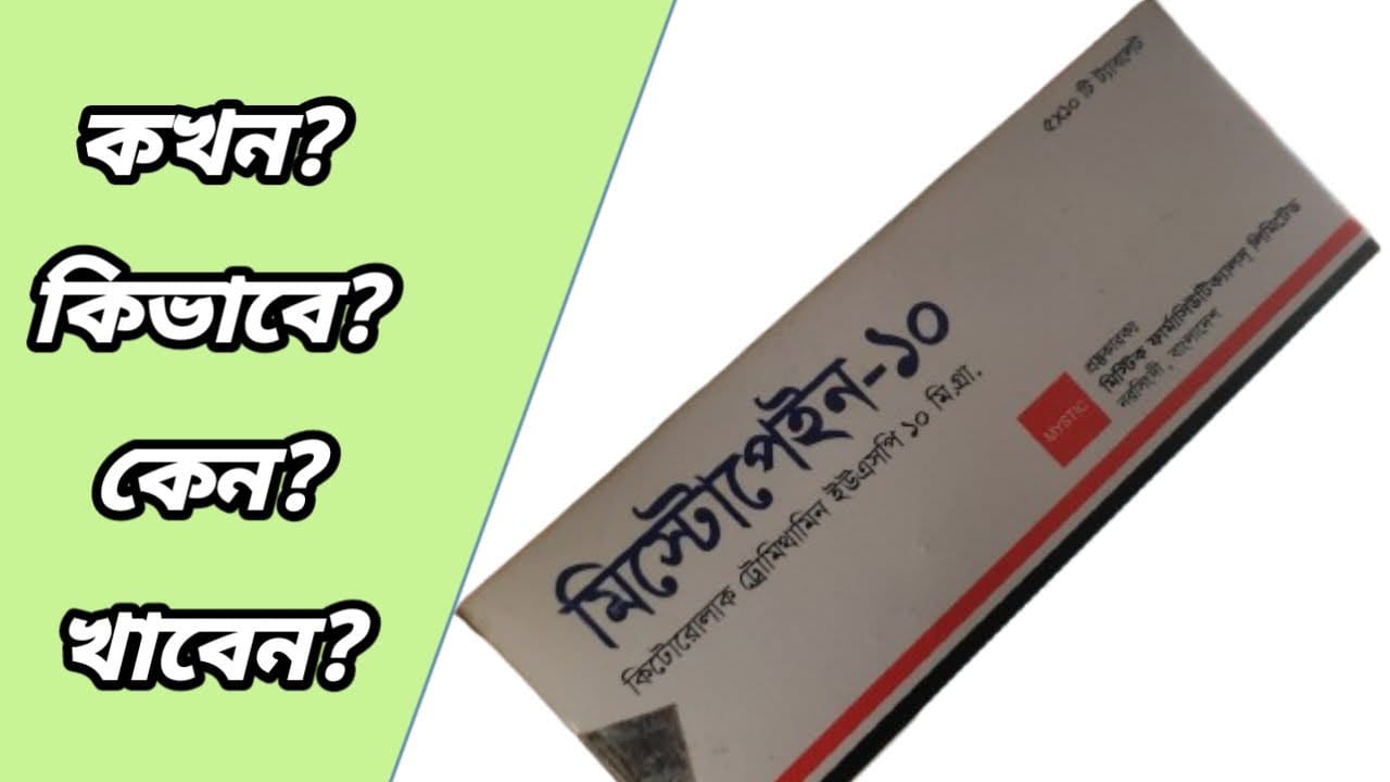 Tablet Mystopain 10mg (50pcs)